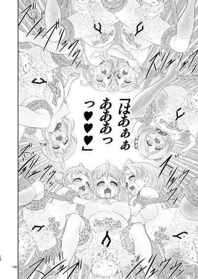 [Eclipse (Kouan)] Hoshi Asobi 1+2 DL ban (Star Twinkle PreCure) [Digital]