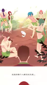 [Rozer] 我统治的世界(A World that I Rule) Ch.1-14 [Chinese]