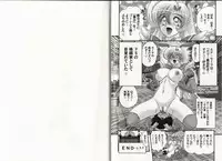[Kamitou Masaki] Bishoujo Senshi Luna Sara