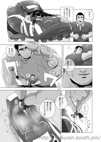 [Gakuranman] Teiki Tenken