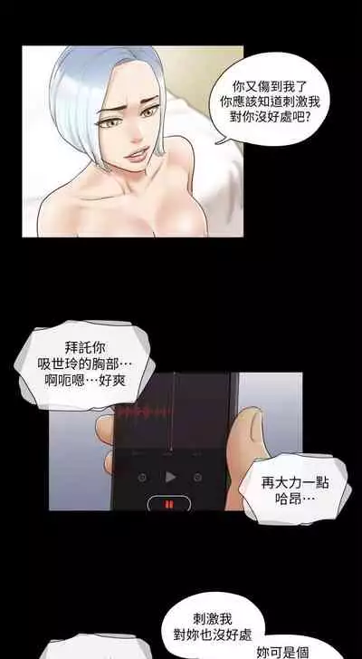 【周五连载】协议换爱（作者：遠德） 第1~73话