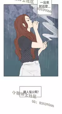 恶女来了请小心 [中国翻訳]