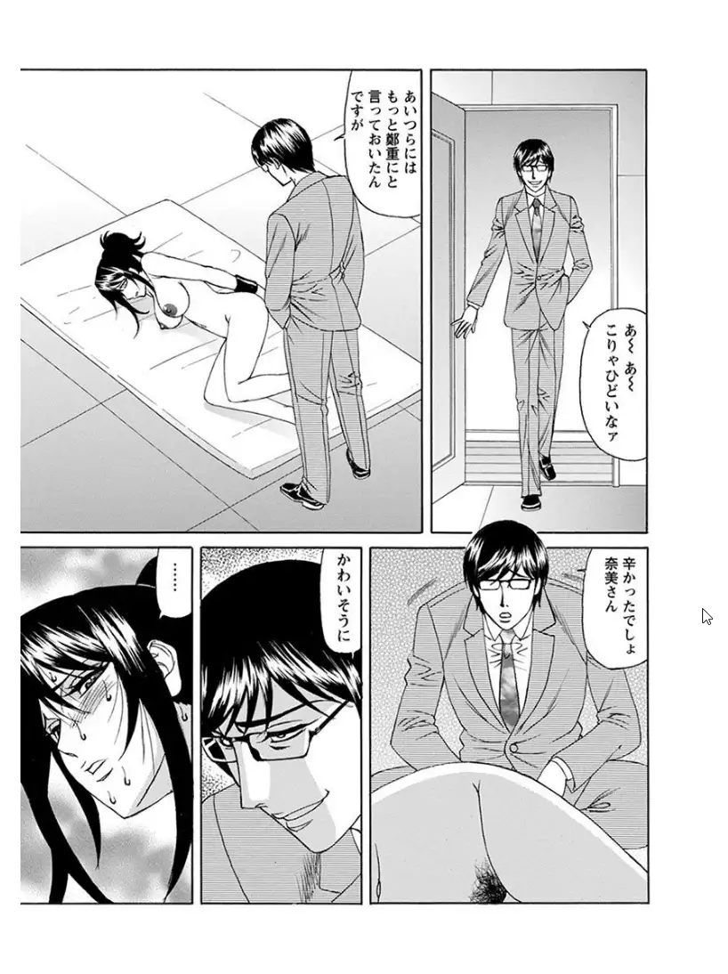 エンジェルクラブMEGA Vol.7