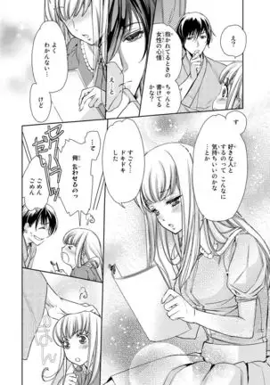 Haitoku Kyoudai ~ Watashitachi Warui Koto Shiteru? Ch. 1-3