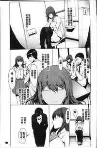 [OKAWARI] Netori Ganbou [Chinese]