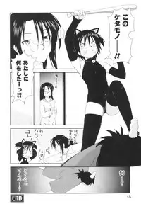 [Mutsuki Tsutomu] Momoiro Peanuts Vol. 1