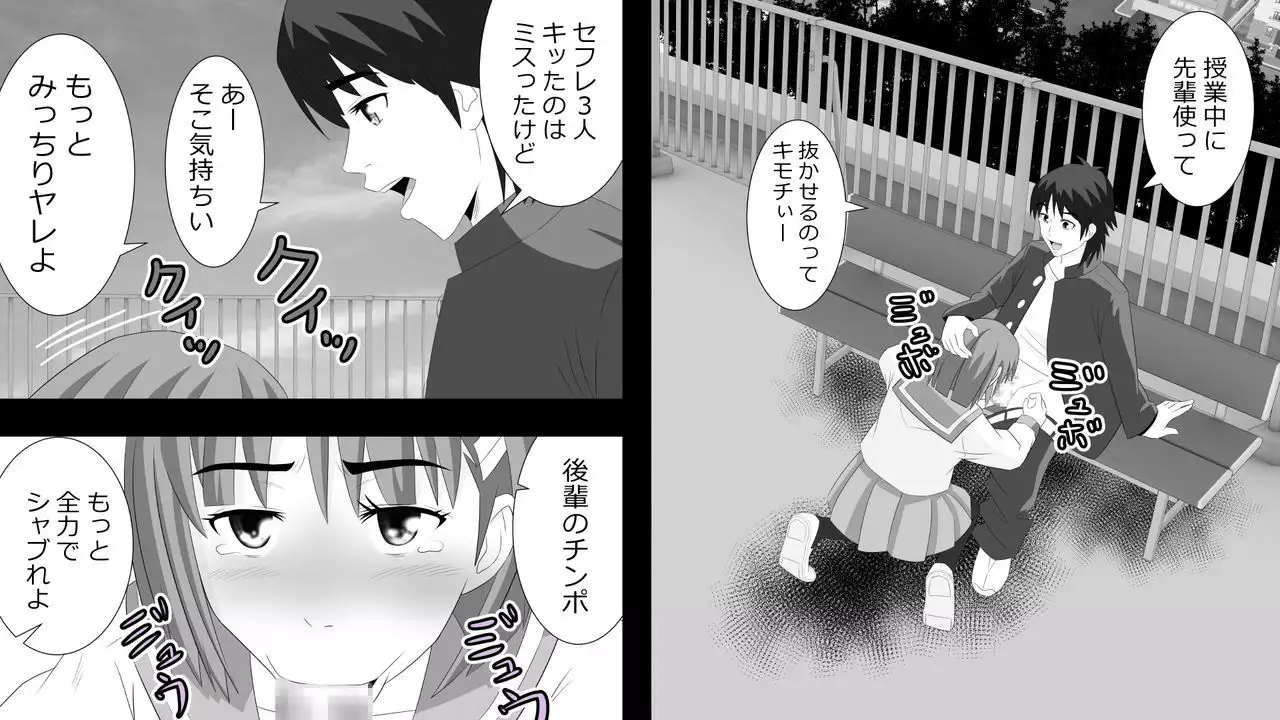 Yamauchi-kun, Gomennasai Ima kara Dakare ni Ittekimasu.