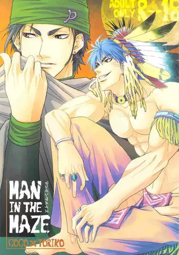 [BOOBY TRAP (YANAGI)] MAN IN THE MAZE (Toriko)