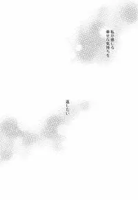 (Nao Rei Only 2) [MuraMura Pocky (Kasumi)] Mon Mirroir (Smile Precure!)