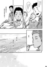 (C84) [BOX (Tsukumo Gou)] Saihate no Amrit 1 [Chinese]