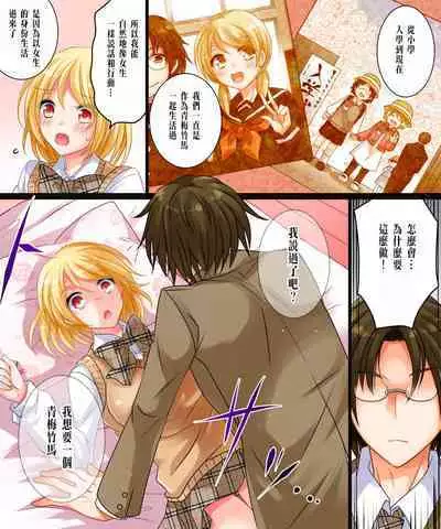 私は理想の幼馴染