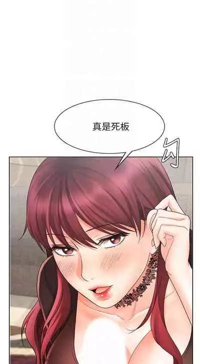 【周一连载】业绩女王（作者：洗髮精&耀安） 第1~25话
