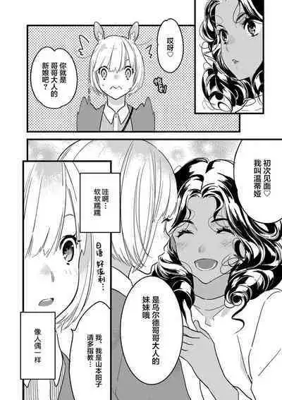 MY PRINCE | 我的王子大人 Ch.1-6