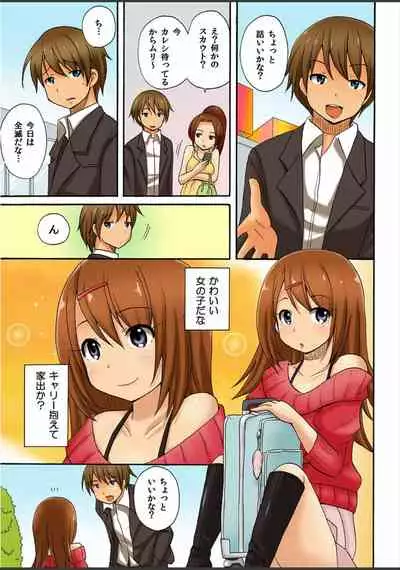 Atashi,Fuuzokujou Ni Sarechauno?