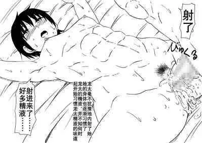 空手道青梅竹马被抢走（K记翻译）