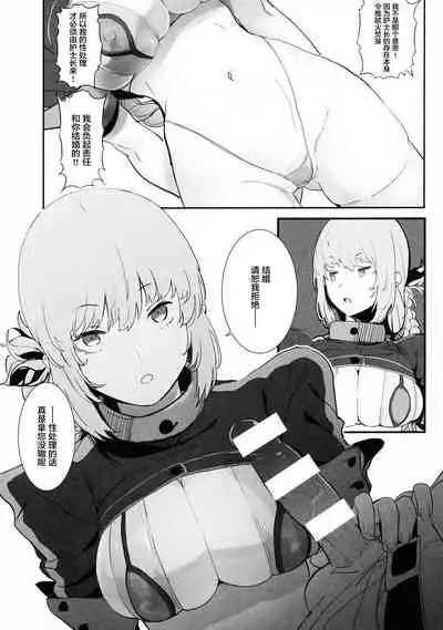 Kono Hon ni Honban Koui ha Issai Arimasen