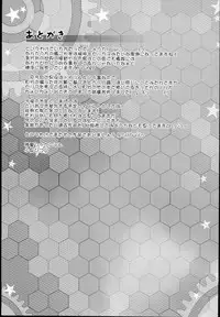 (C88) [Divine Fountain (Koizumi Hitsuji)] Himitsu no Kaigai Ensei (Kantai Collection -KanColle-)