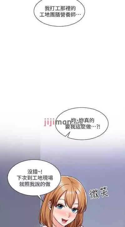 【周三连载】诚徵粗工（作者：豆沙&雲河尹） 第1~19话