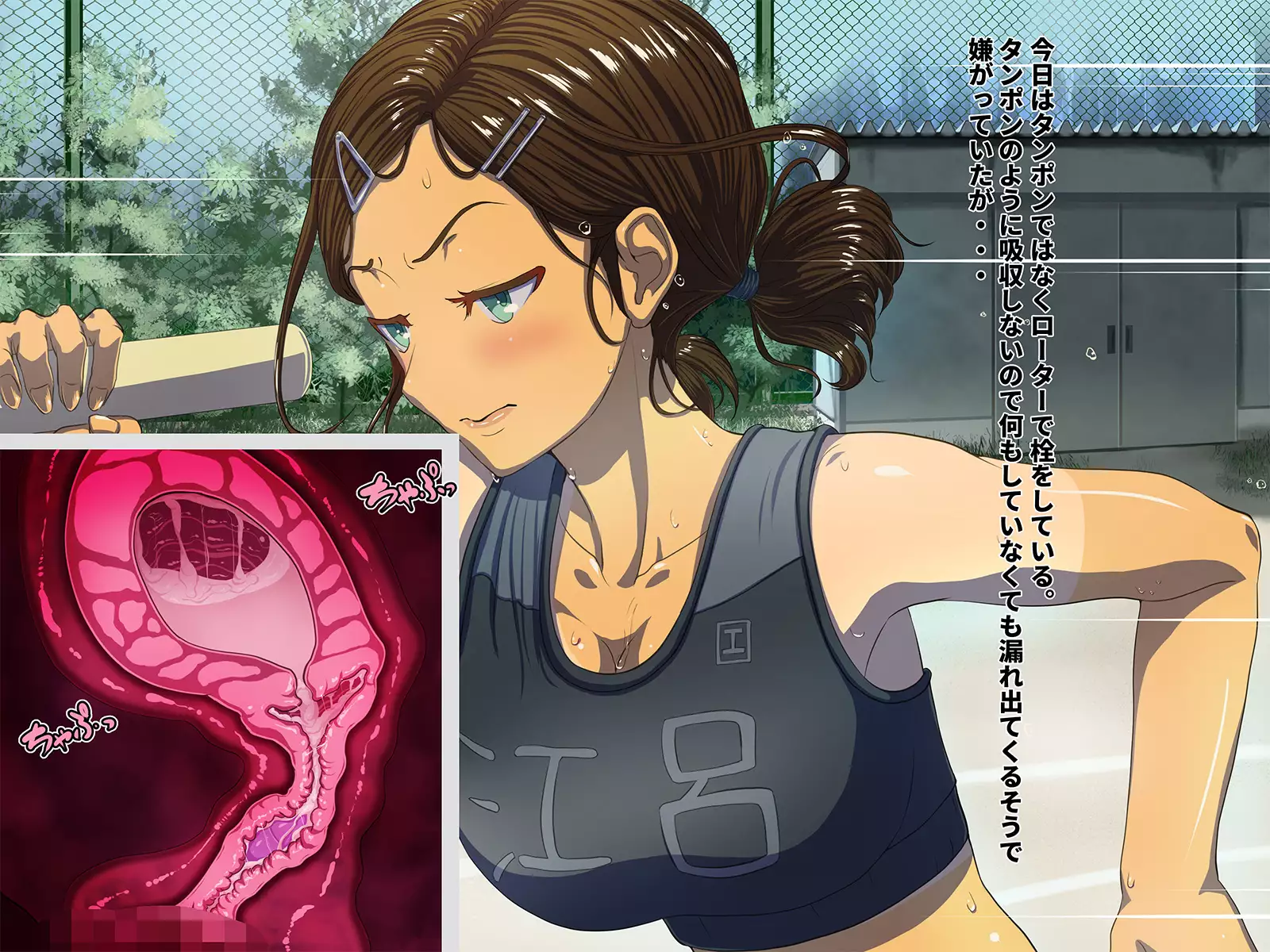 Seikatsu Shidouhou Rikujou Shoujo no Pakopako Shidou