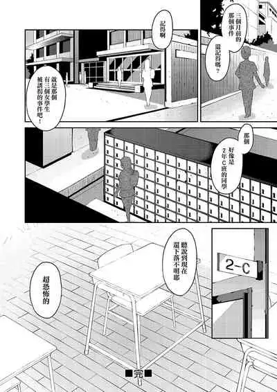 Kyou kara Kimi no Dorei | 今天開始成為你的奴隸