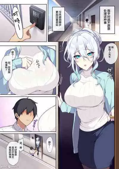 【新桥月白汉化社】不擅交際的未亡人雪女與調咒戒指1