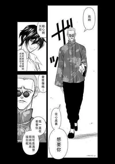 Chijou Hyakkai Ch46-50 Chinese Version「地上100阶」個人翻譯