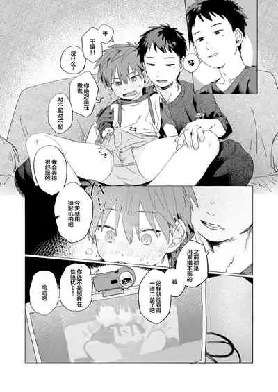 [Nibunn no Ichi! (50%OFF)] Best Friend! [Chinese] [不咕鸟汉化组] [Digital]