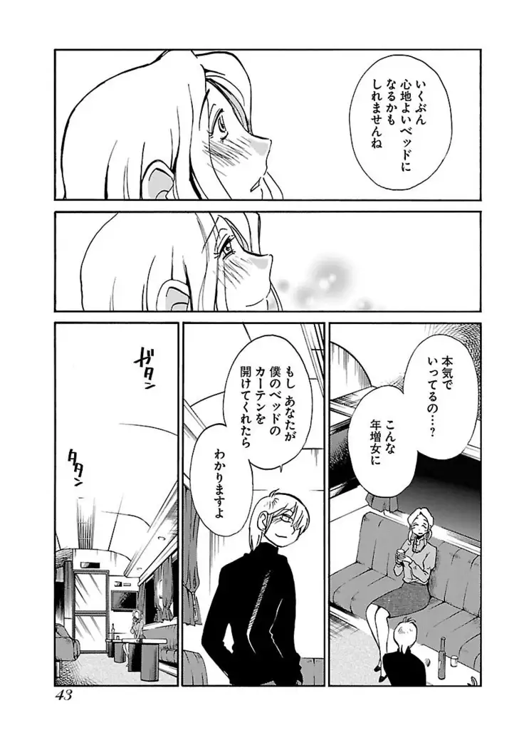 -with me？- ここではないどこかへ