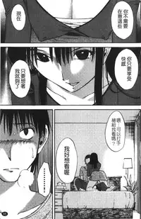 [Miki Hime] Okusan to Boku no Shujuu Kankei | 太太與我的主從關係 [Chinese]