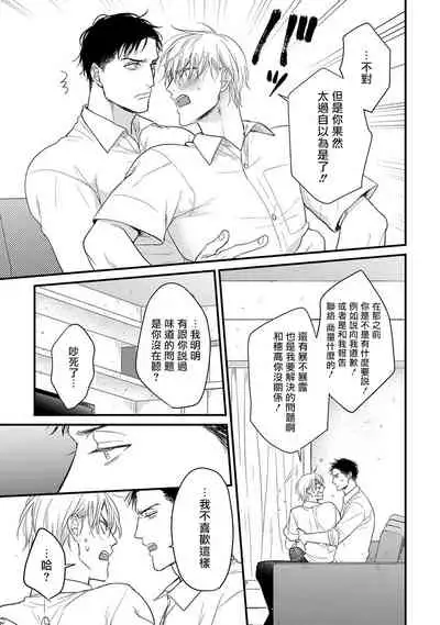 [Yamada Nichoume] Tabetemo Oishiku Arimasen Ch. 1-5 [Chinese] [拾荒者汉化组] [Digital]