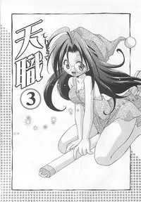 [Nagi Ayame] Anata dake ni Tsuiteiku.