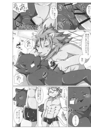 thermite / スキッド・マーク