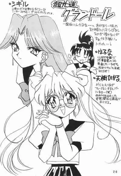 (CR22) [Chawanmushi (Ouu Rei)] Humming Shoujo-tai 10 (Various)