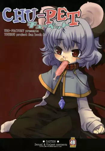 (C78) [Uso Seisakujo (Harukaze Unipo)] CHU-PET (Touhou Project)