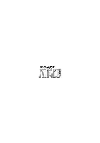ANGEL Club 2021-09