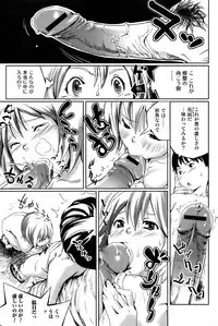 Comic Orekano! 2008 vol.05