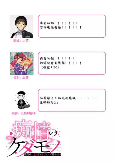 kataomoi-chū no jōshi ni hitori H o mi rarete…! | 单恋的上司竟然看到我一个人H…！