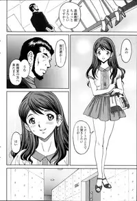 じんじん…「淫撮トリップ」1. 2