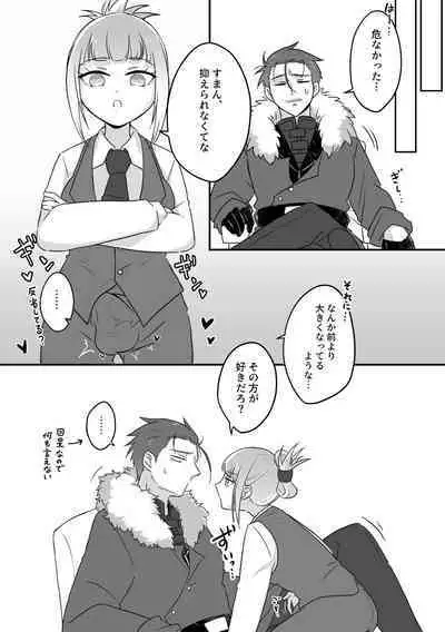 Tsuma no xxx ga Ooki Sugiru!