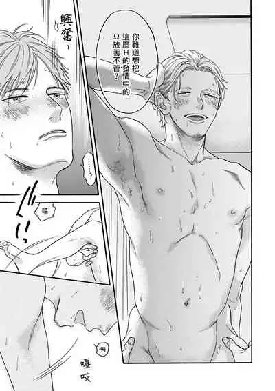 [Anthology] Omegaverse BL -Kyouai- | OmegaverseBL－狂爱－ [Chinese] [拾荒者汉化组] [Digital]