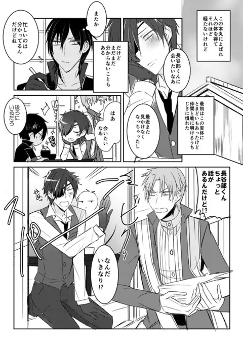 花嫁は渡しませんので!