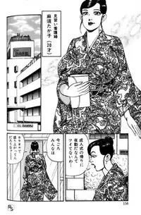[Nemuri Taiyou] Bakunyuu Jukujo Nikudan Pai-panic