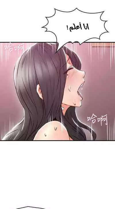 我邻居的妻子 هدئني الفصل 13