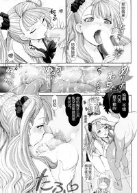 (CSP6) [Raijinkai (Haruki Genia)] Yarasete Galko-chan (Oshiete! Galko-chan) [Chinese] [无毒汉化组]