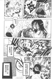 [Drill Jill] Ikenai ♥ Sperm Bitch!!! | 真要不得♥白濁的精液淫女!!! [Chinese]