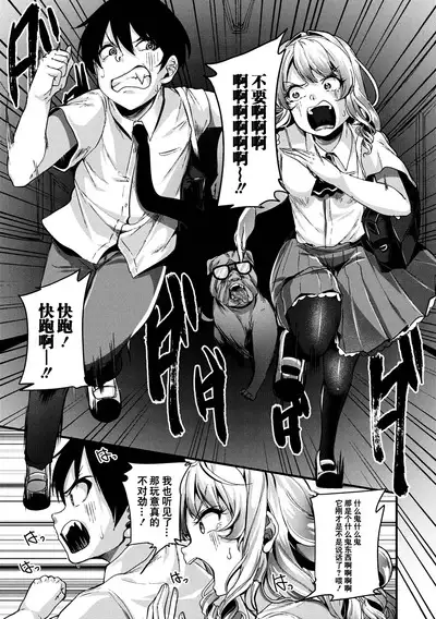 Kowashiteasobo Tomodachiippai | 好朋友们一起被玩坏吧