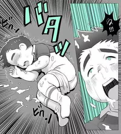 obeccho - 短編漫画「施術にようこそ！1」