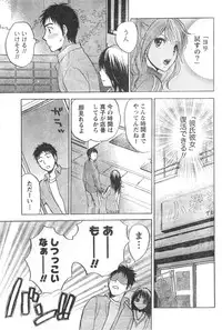 [Harumi Chihiro] Amai Koe