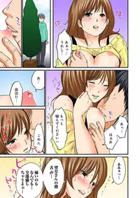 [Nogami Kei] Junketsu na Futei 1-6 [Digital]