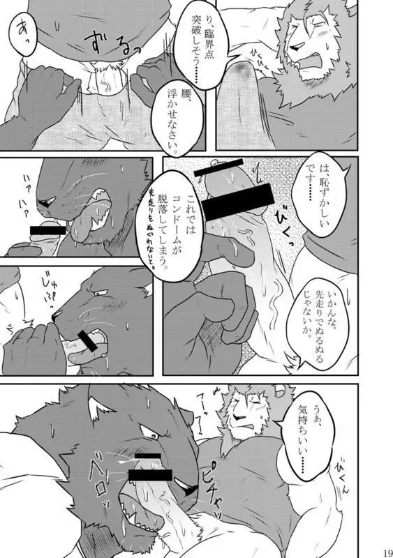 やろうよ!ほけんたいいく